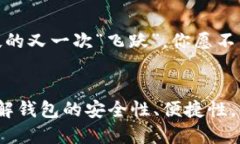 jiaoti深入探索香港以太坊